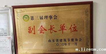 第三届理事会副会长单位